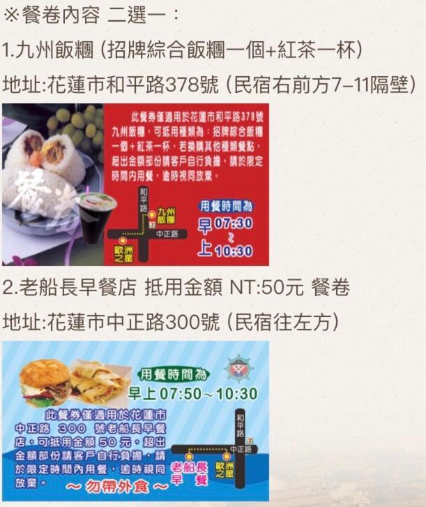 花蓮歐洲之星民宿 文創園區旁 鄰香榭大道 名產街 近東大門夜市 太平洋公園 杰西廣場 Хуалянь Экстерьер фото